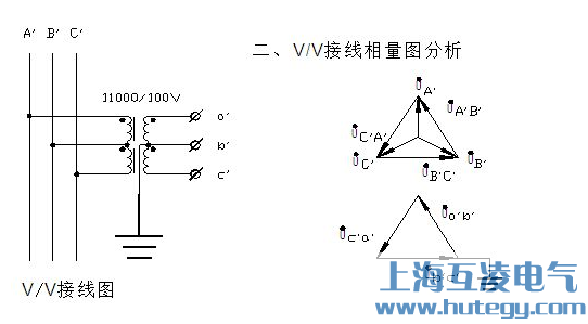 V/V接線接線圖，v/v接線相量圖分析